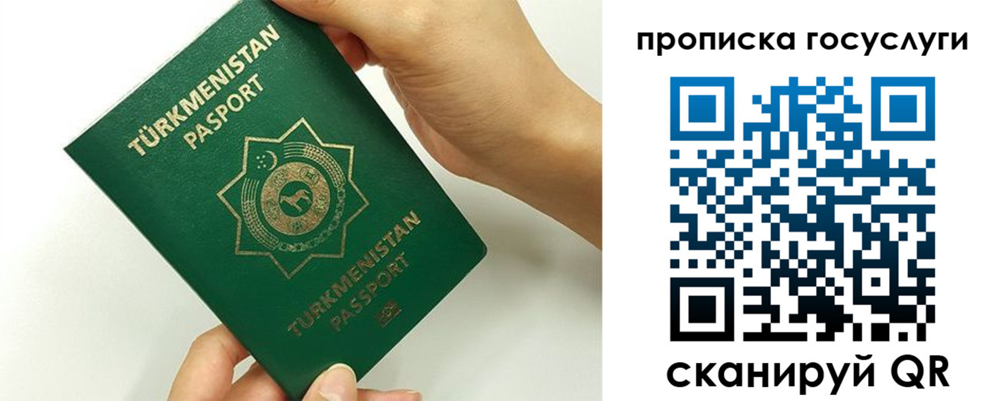 временная регистрация собственник в Семёнове
