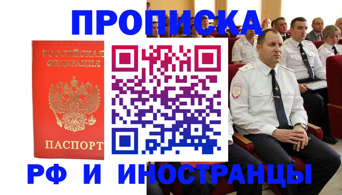 временная регистрация надежно в Семёнове