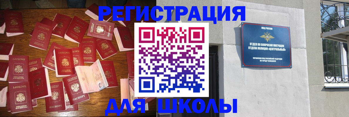 прописка иностранных граждан в Семёнове